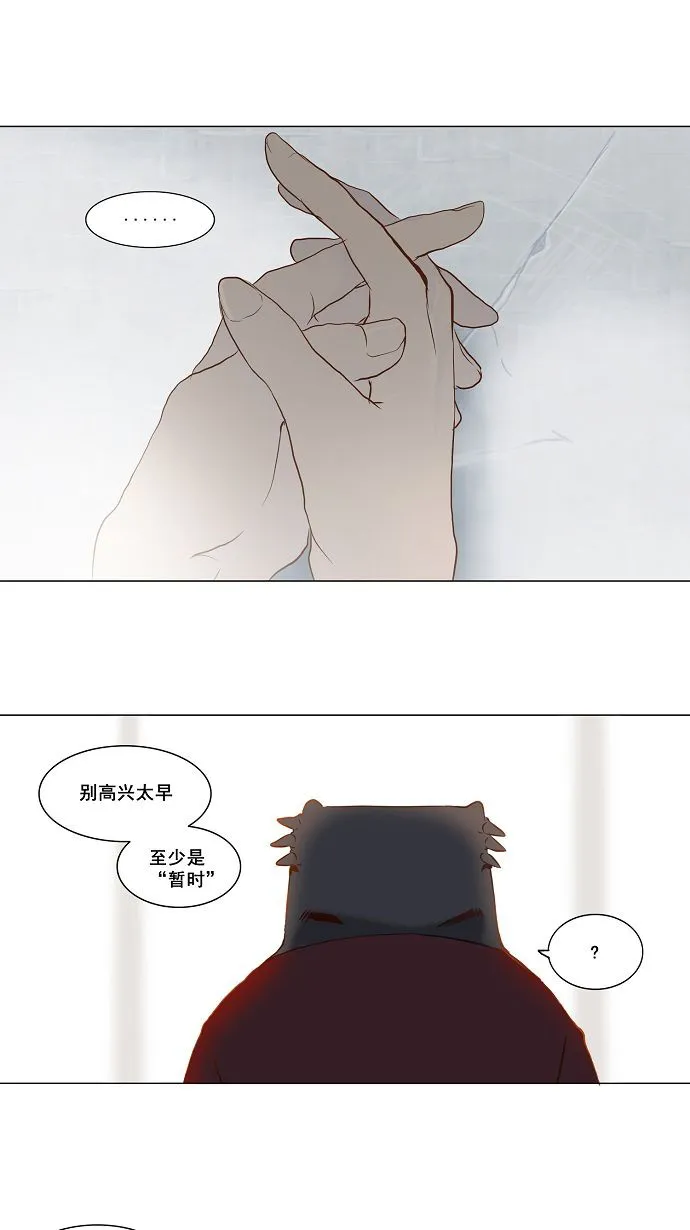 神之塔漫画漫画,第147话32图