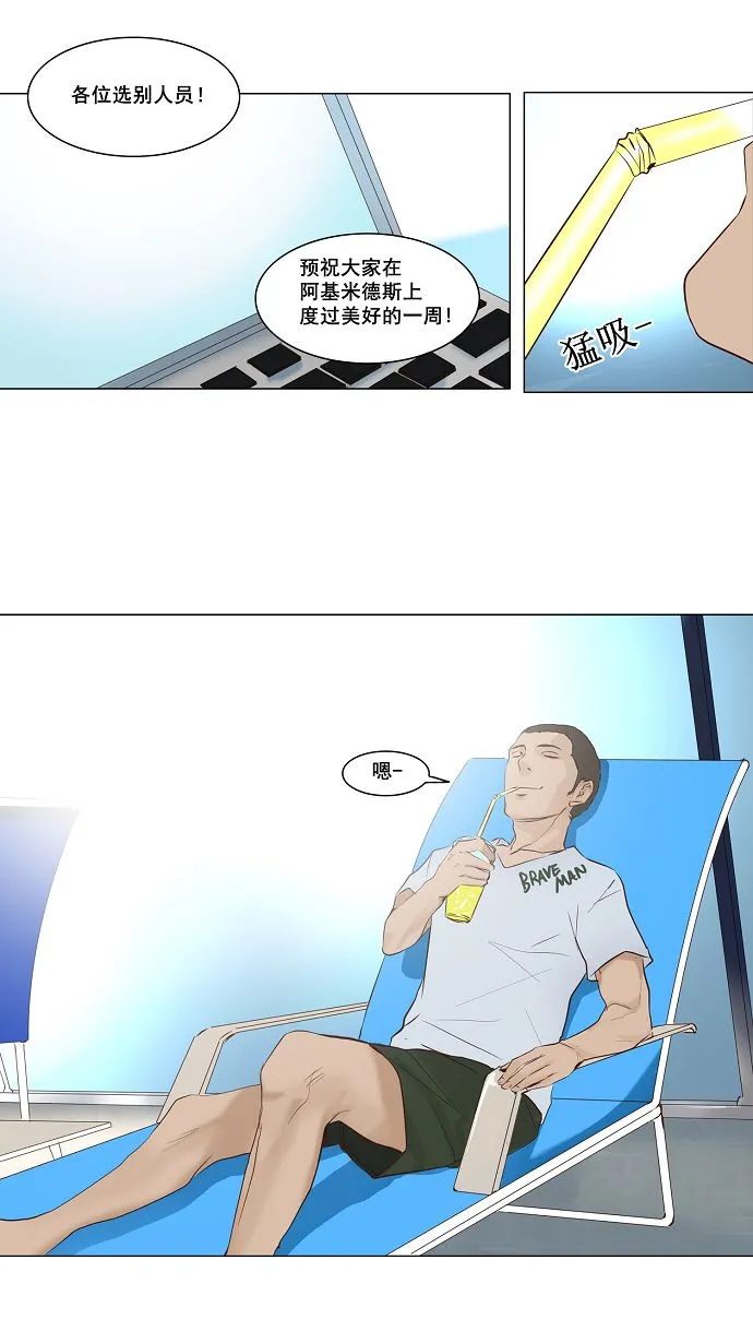 神之塔漫画漫画,第146话19图