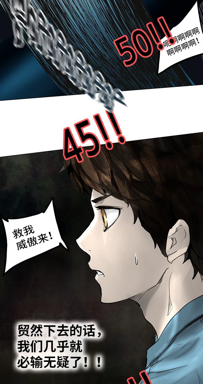 神之塔漫画漫画,第268话66图