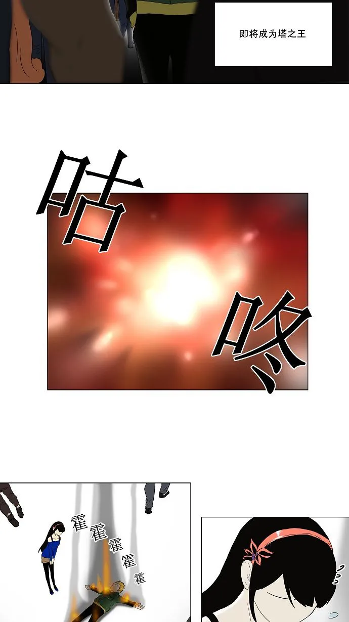 神之塔漫画什么时候更新漫画,第81话6图
