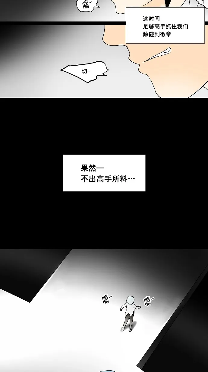 神之塔漫画解说大结局漫画,第40话33图