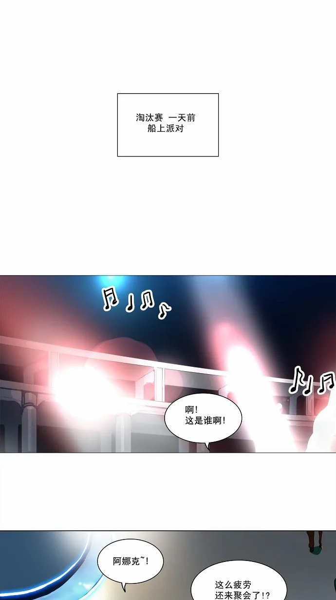 神之塔漫画解说大结局漫画,第163话1图