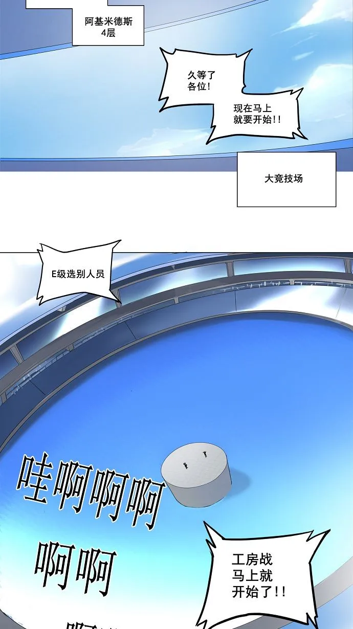 神之塔漫画什么时候更新漫画,第148话38图