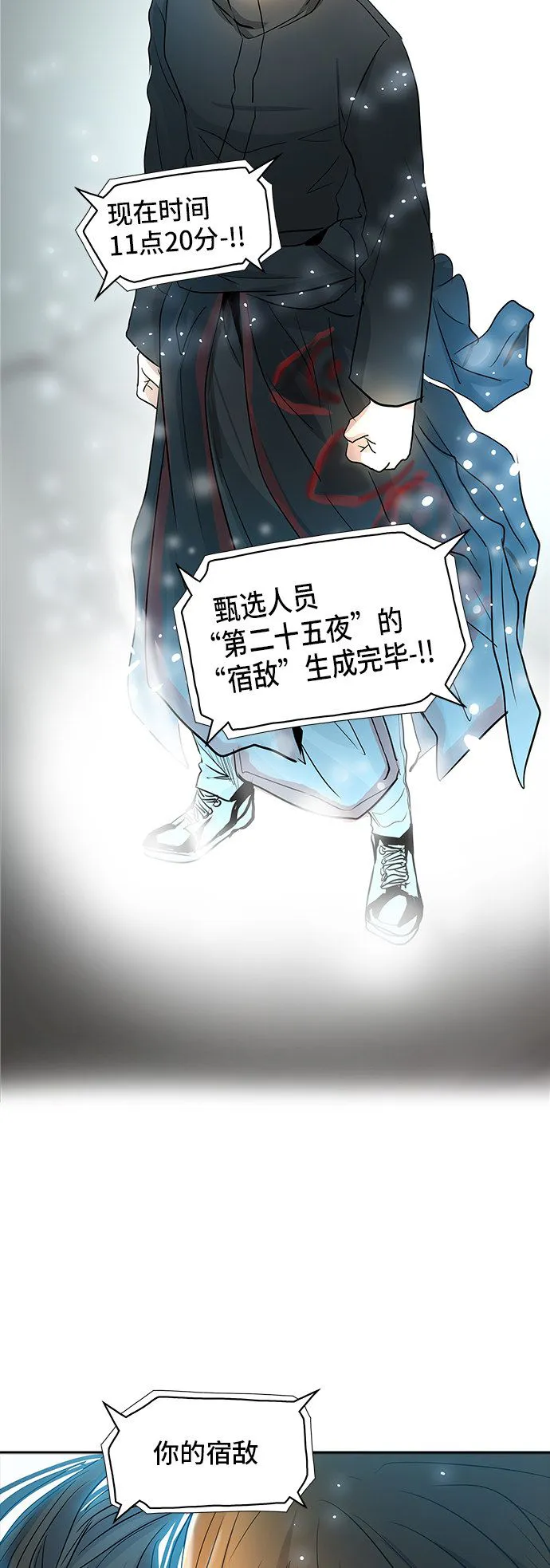 神之塔漫画什么时候更新漫画,第346话81图