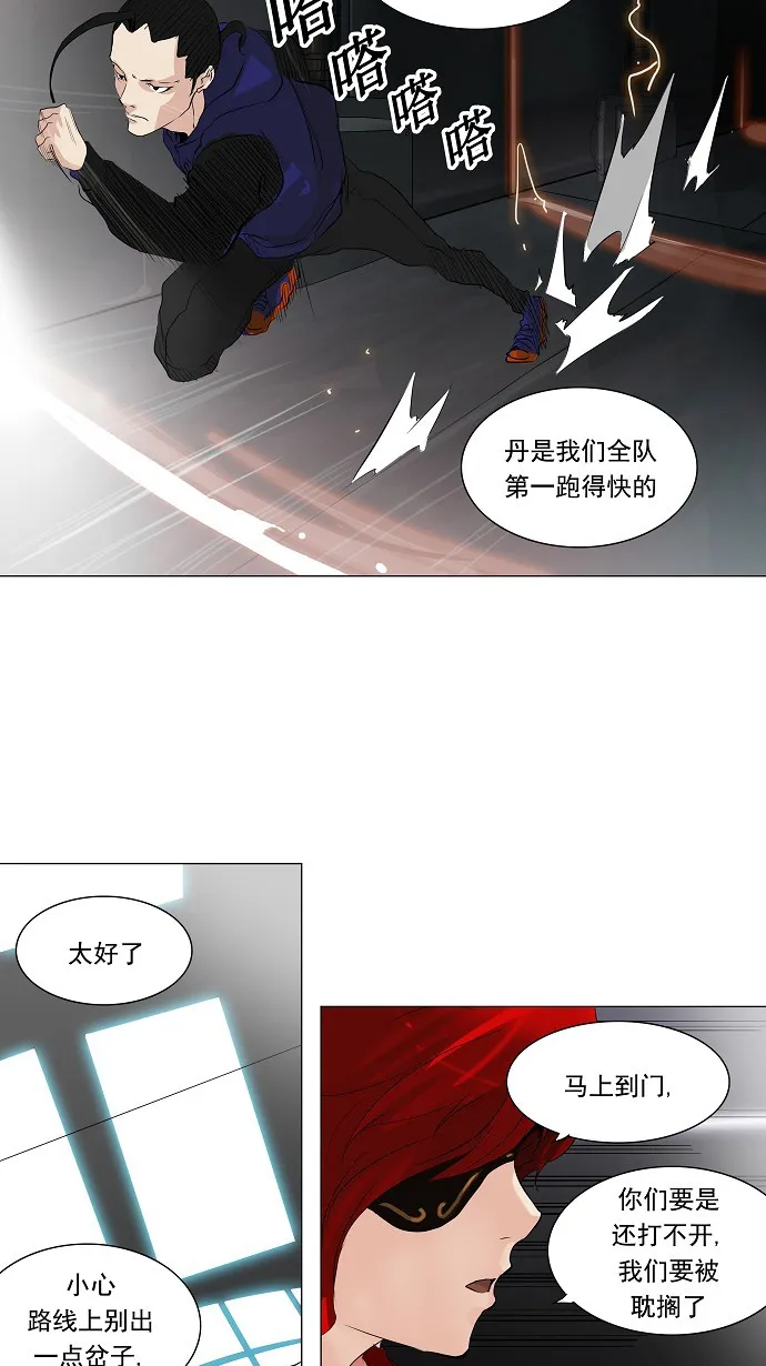 神之塔在线漫画漫画,第213话22图