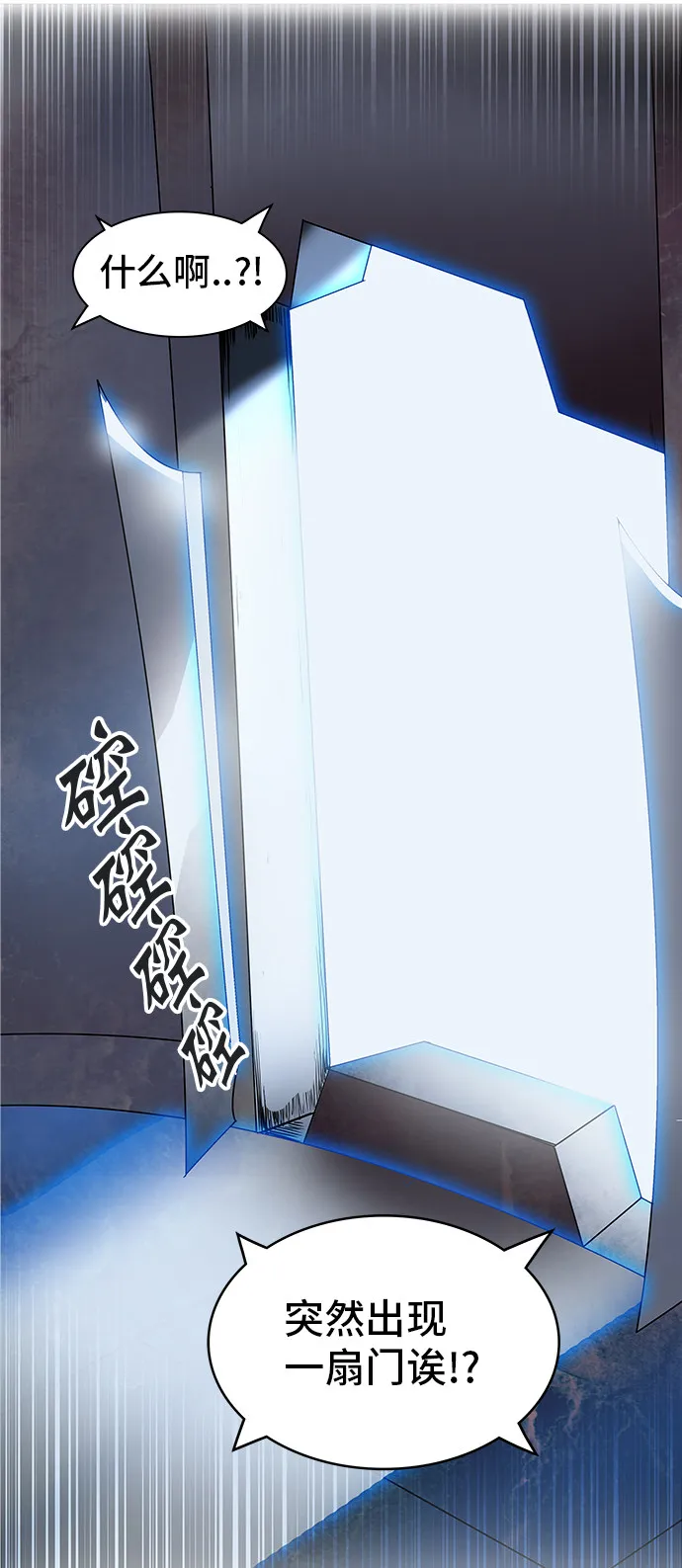神之塔漫画漫画,第343话70图