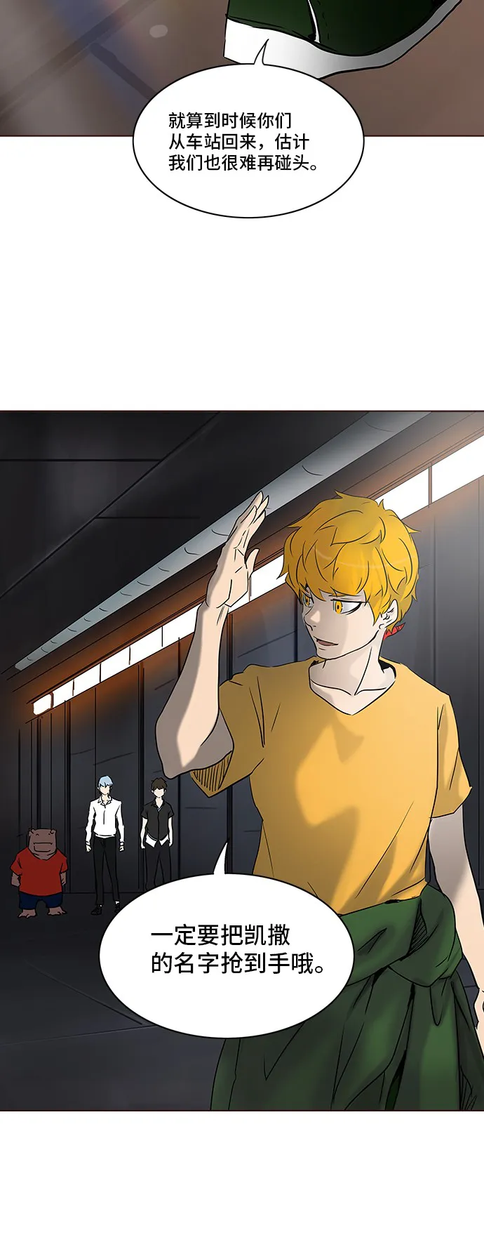 神之塔漫画什么时候更新漫画,第282话24图