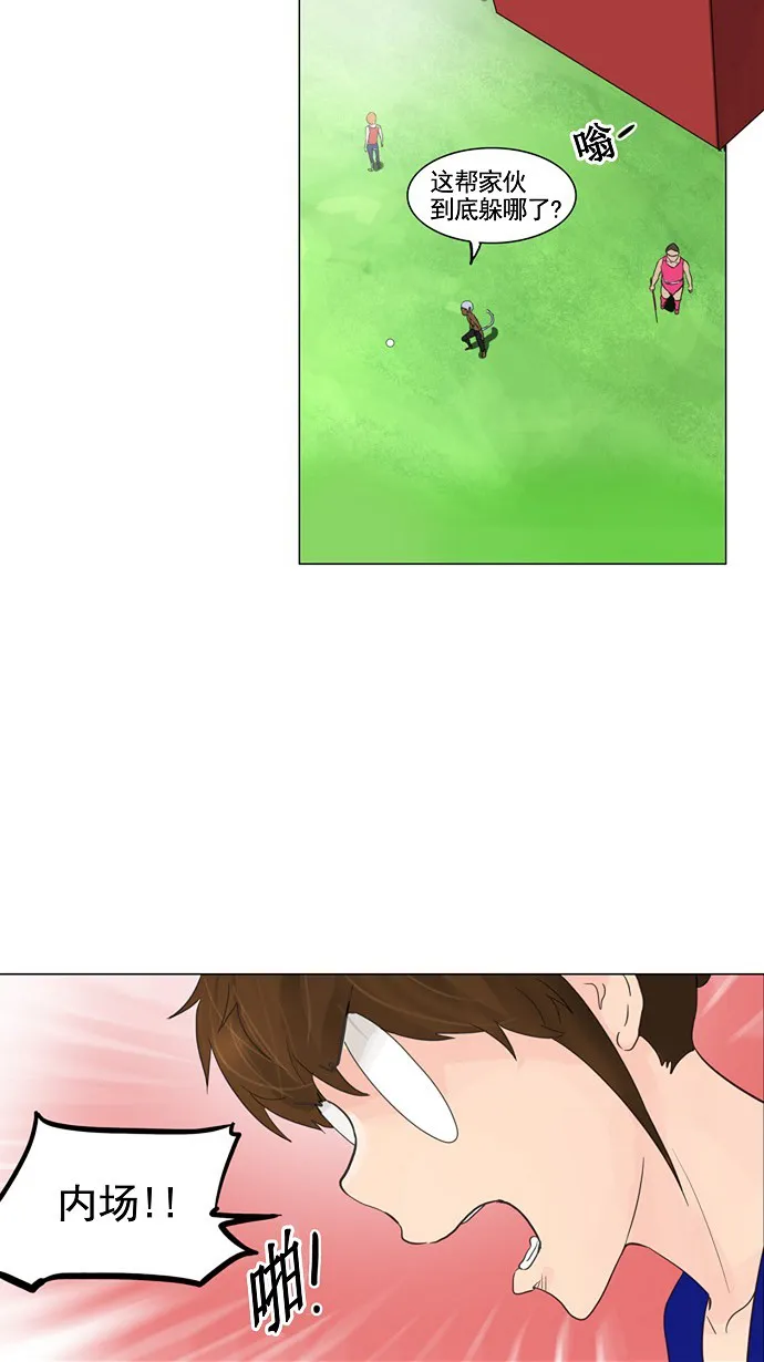 神之塔漫画漫画,第120话9图