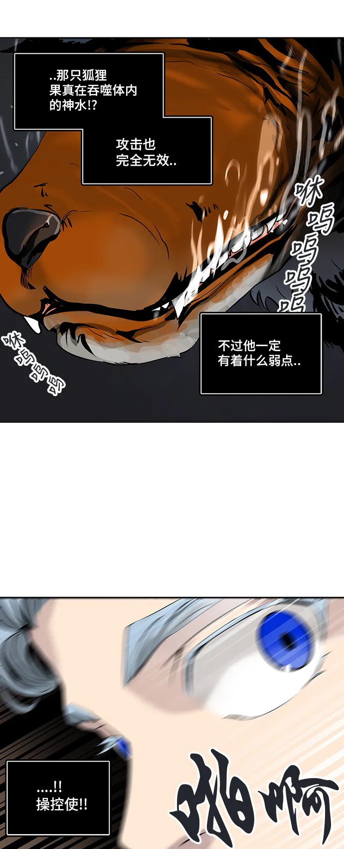 神之塔漫画漫画,第293话41图