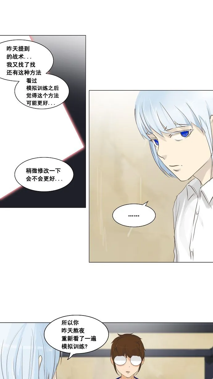 神之塔漫画什么时候更新漫画,第135话21图