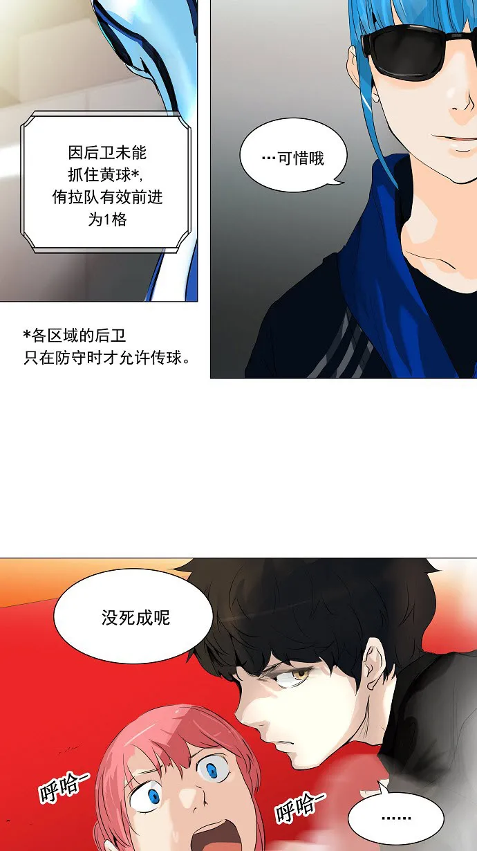 神之塔漫画在哪个软件上能看漫画,第209话31图