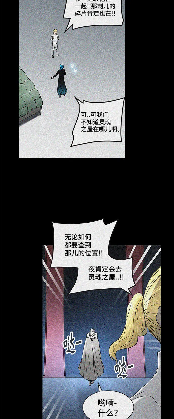 神之塔在线漫画漫画,第324话22图