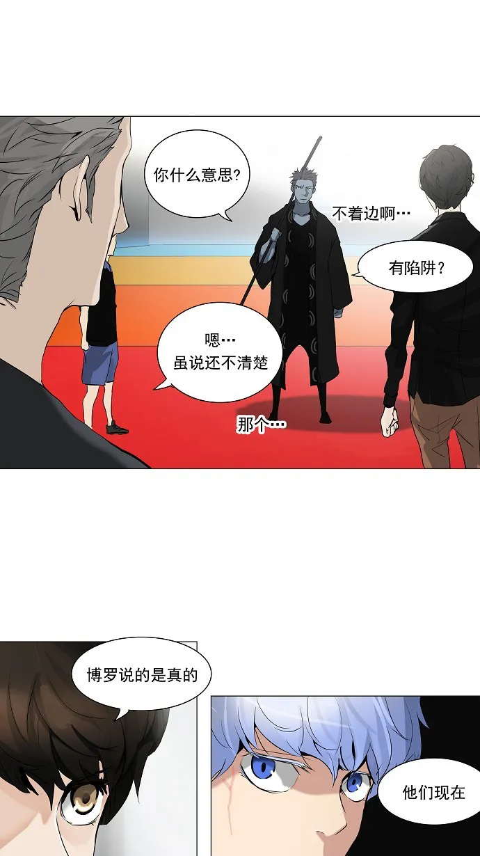 神之塔漫画什么时候更新漫画,第212话26图