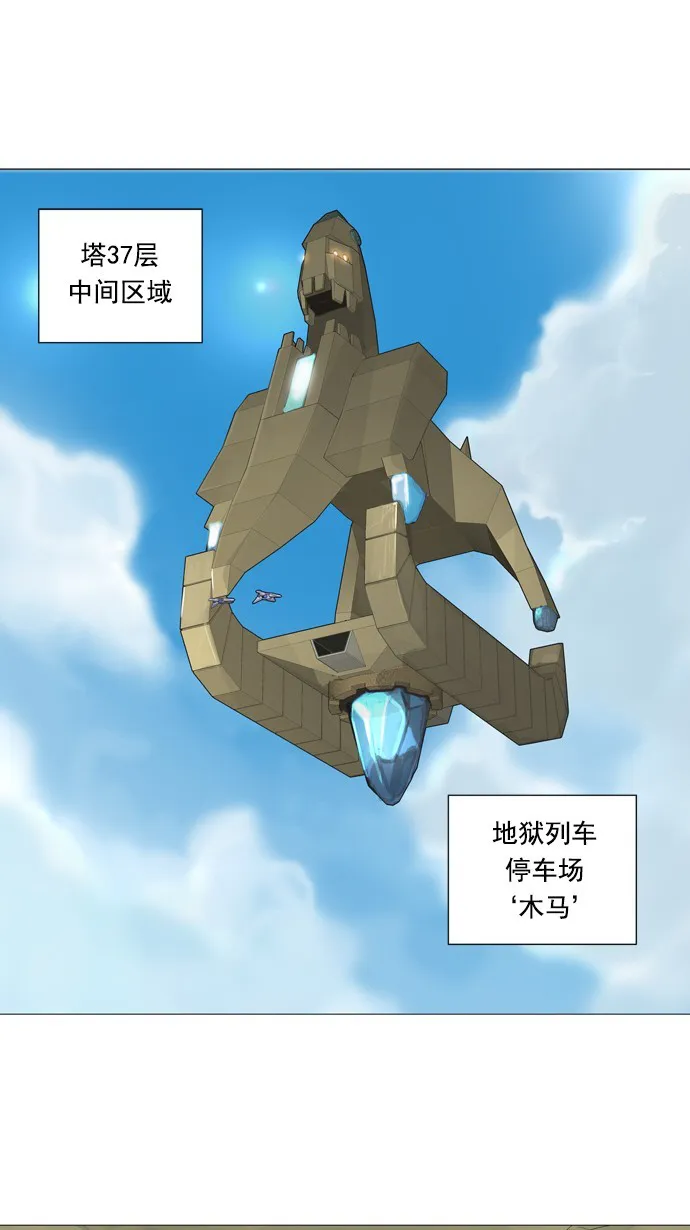 神之塔漫画在线漫画,第240话1图