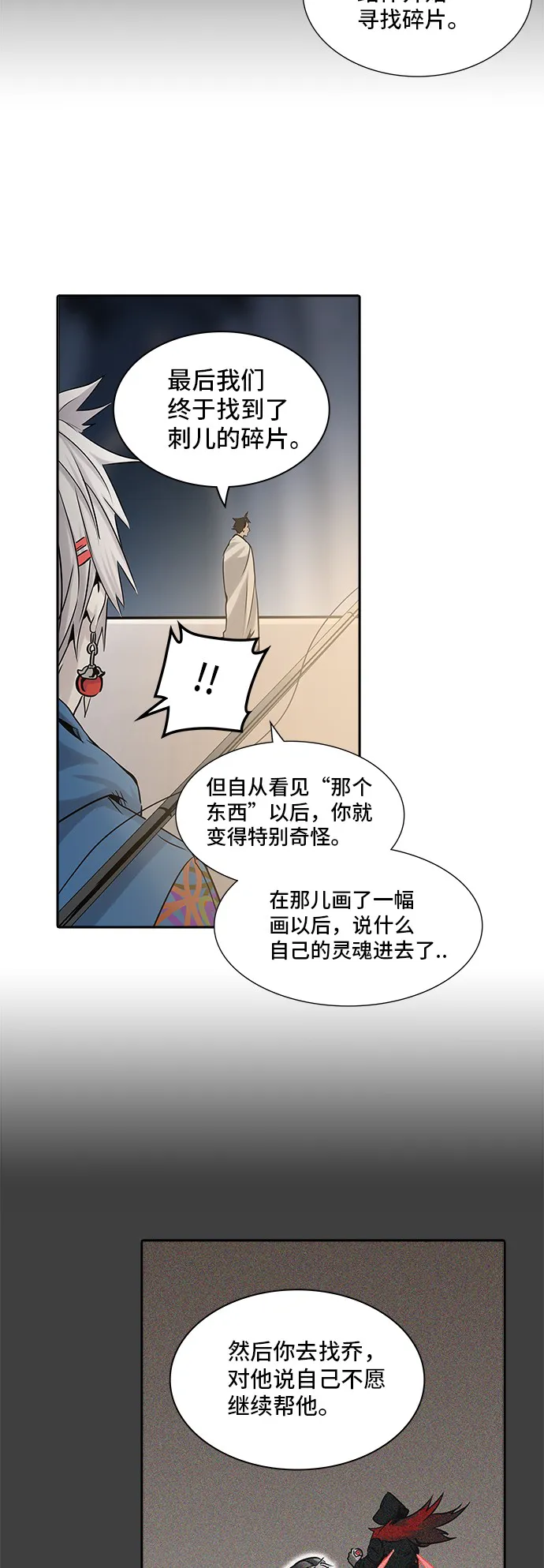 神之塔漫画在哪个软件上能看漫画,第326话49图