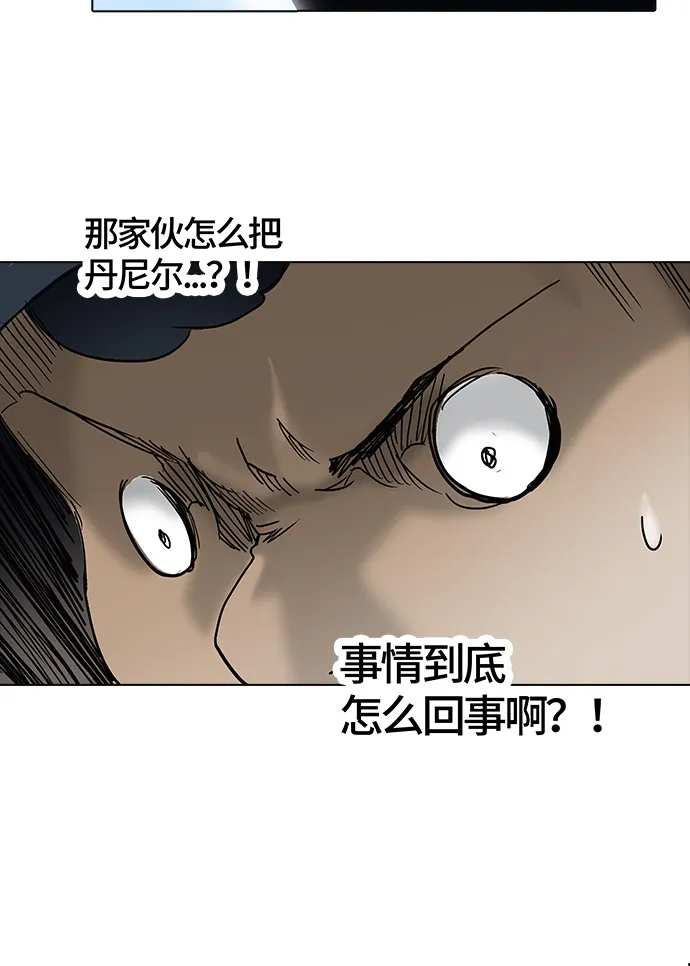 神之塔漫画漫画,第263话39图