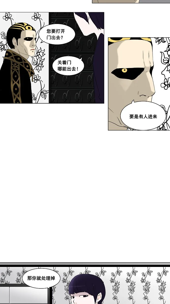 神之塔漫画什么时候更新漫画,第91话24图