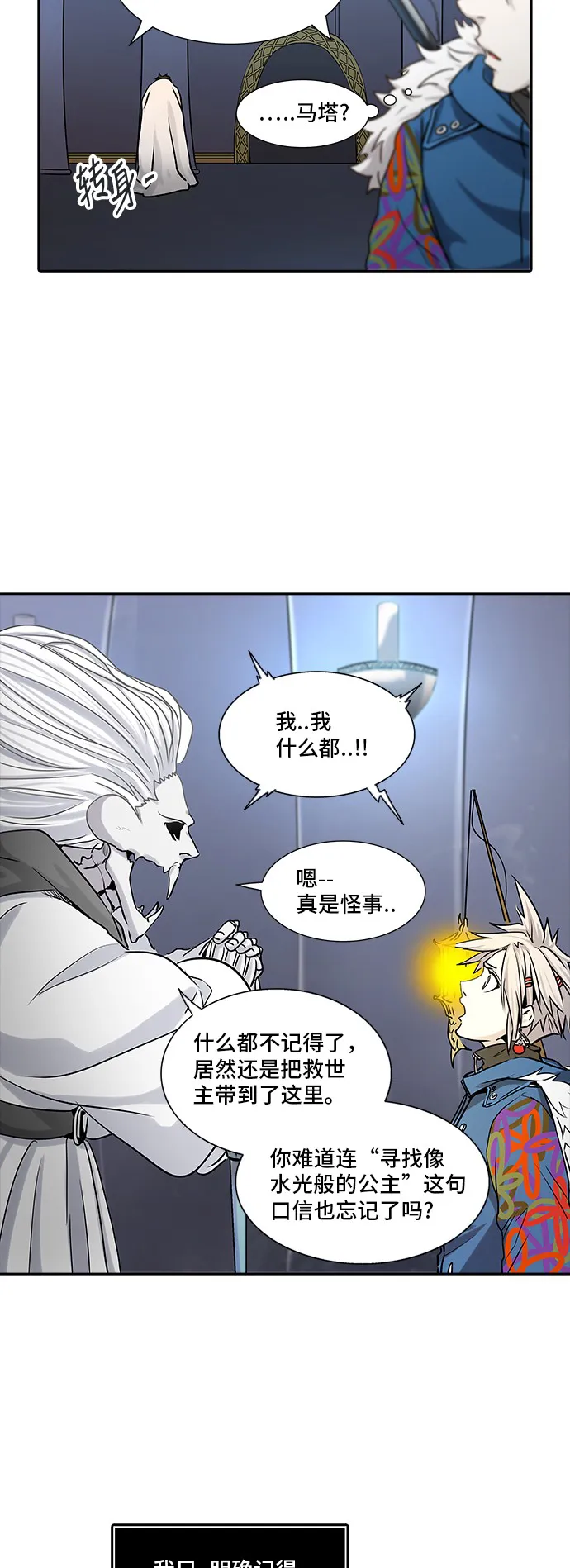 神之塔漫画在哪个软件上能看漫画,第326话39图