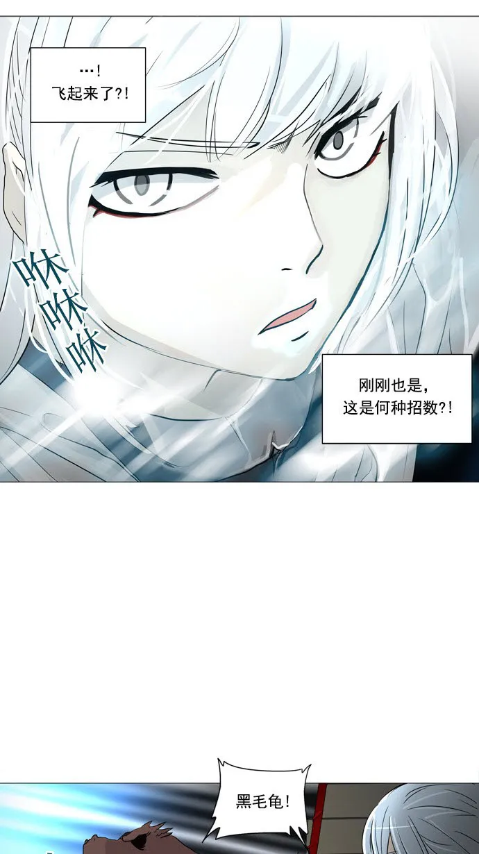 神之塔在线漫画漫画,第243话26图