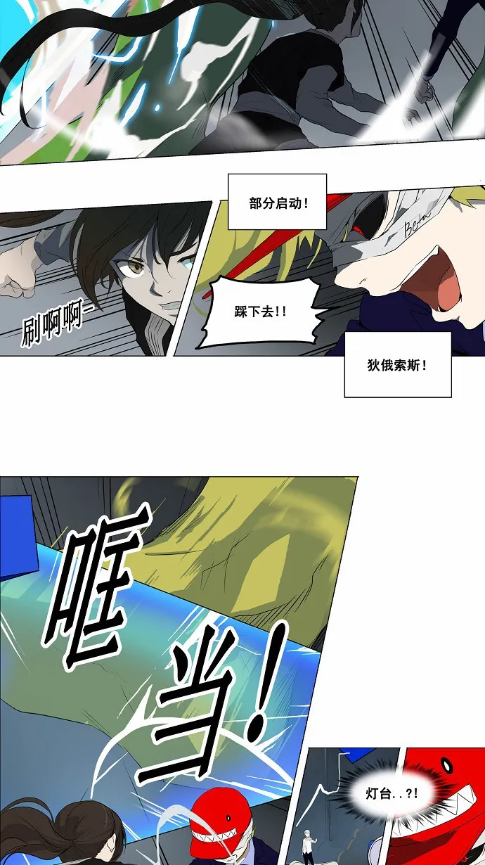 神之塔漫画漫画,第175话24图