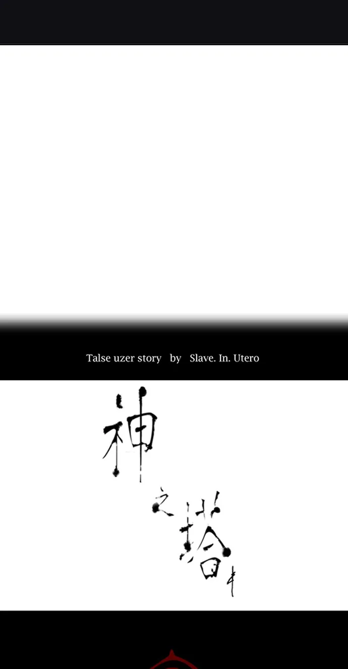神之塔漫画什么时候更新漫画,第312话9图