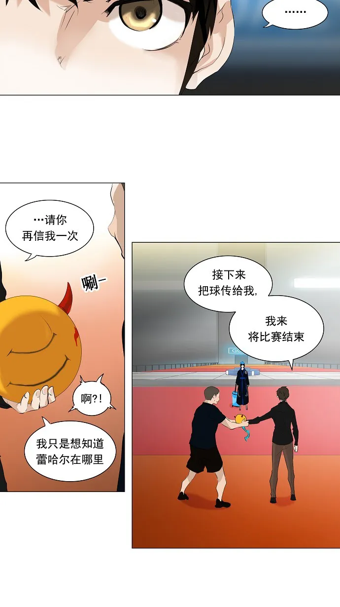 神之塔漫画在哪个软件上能看漫画,第208话40图
