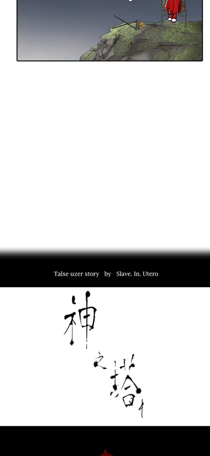 神之塔漫画什么时候更新漫画,第373话6图