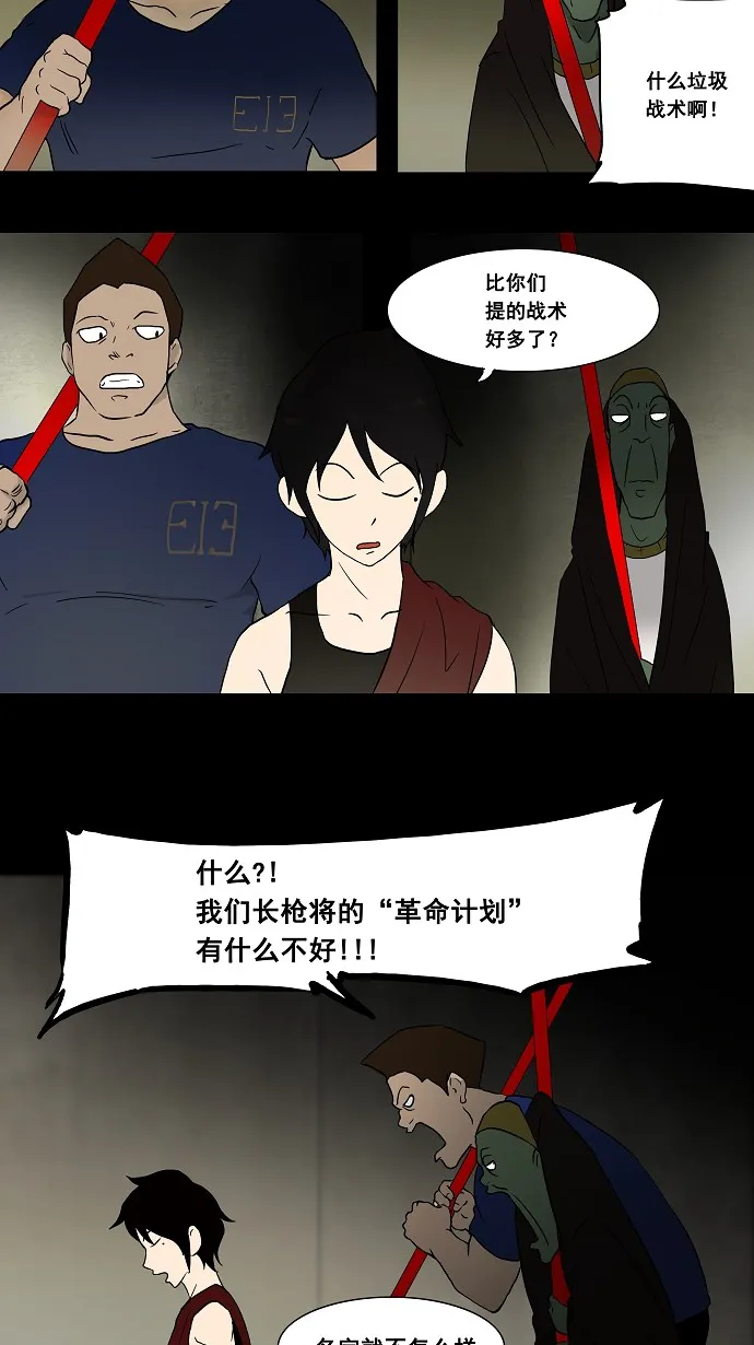神之塔漫画漫画,第44话15图