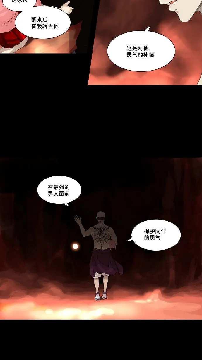 神之塔漫画漫画,第113话30图