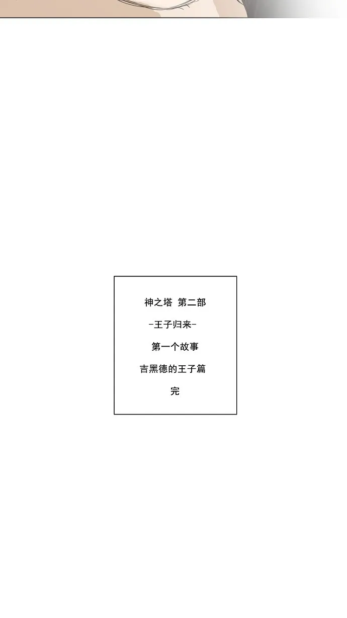 神之塔漫画漫画,第115话43图