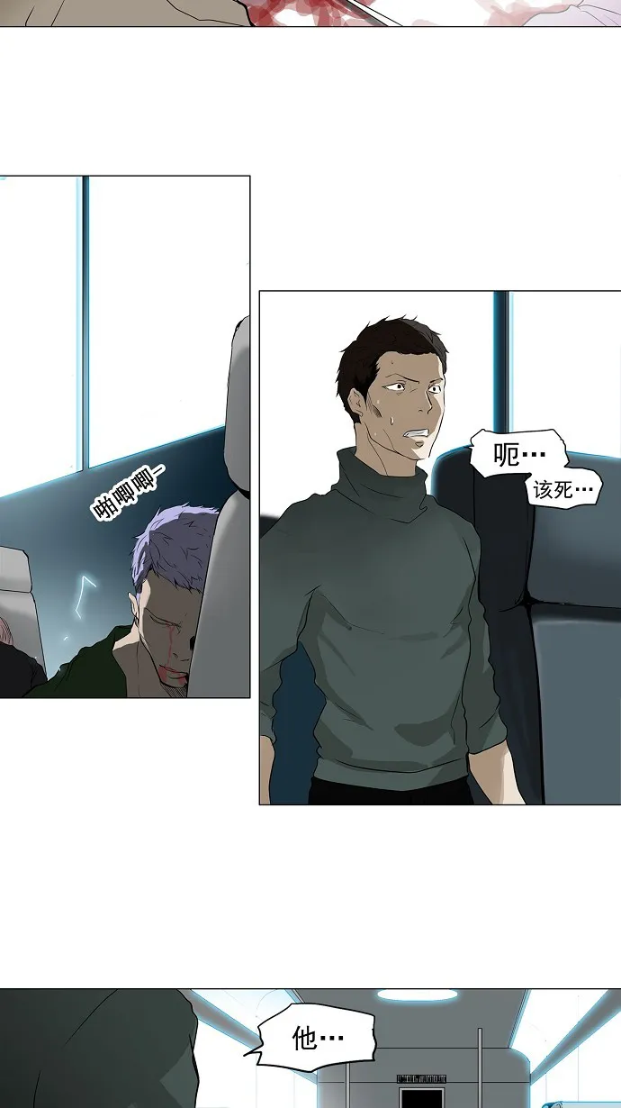 神之塔漫画漫画,第196话15图