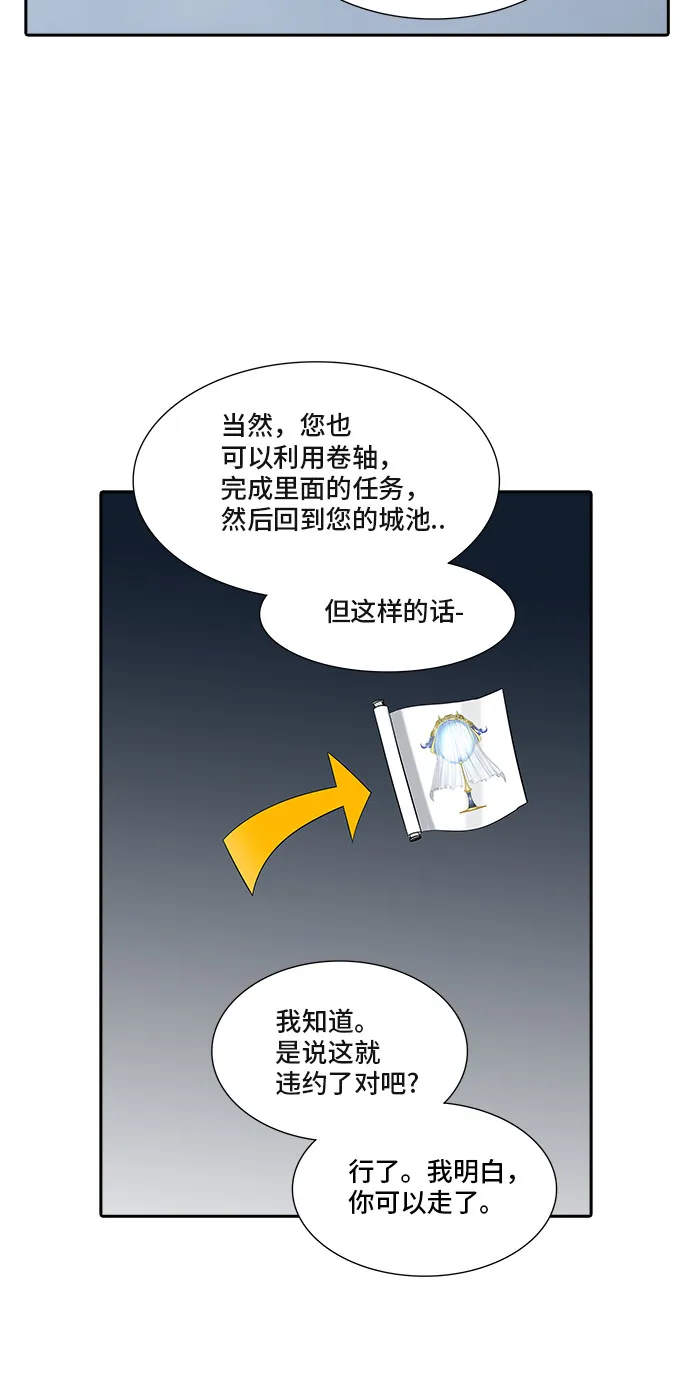 神之塔漫画解说大结局漫画,第369话20图