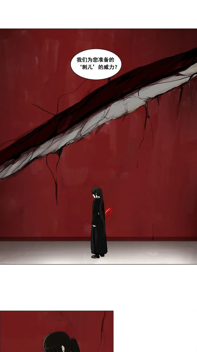 神之塔漫画什么时候更新漫画,第135话3图