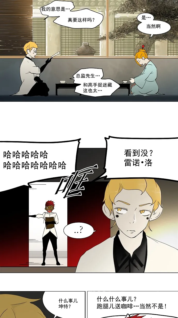 神之塔战力排名漫画,第37话3图