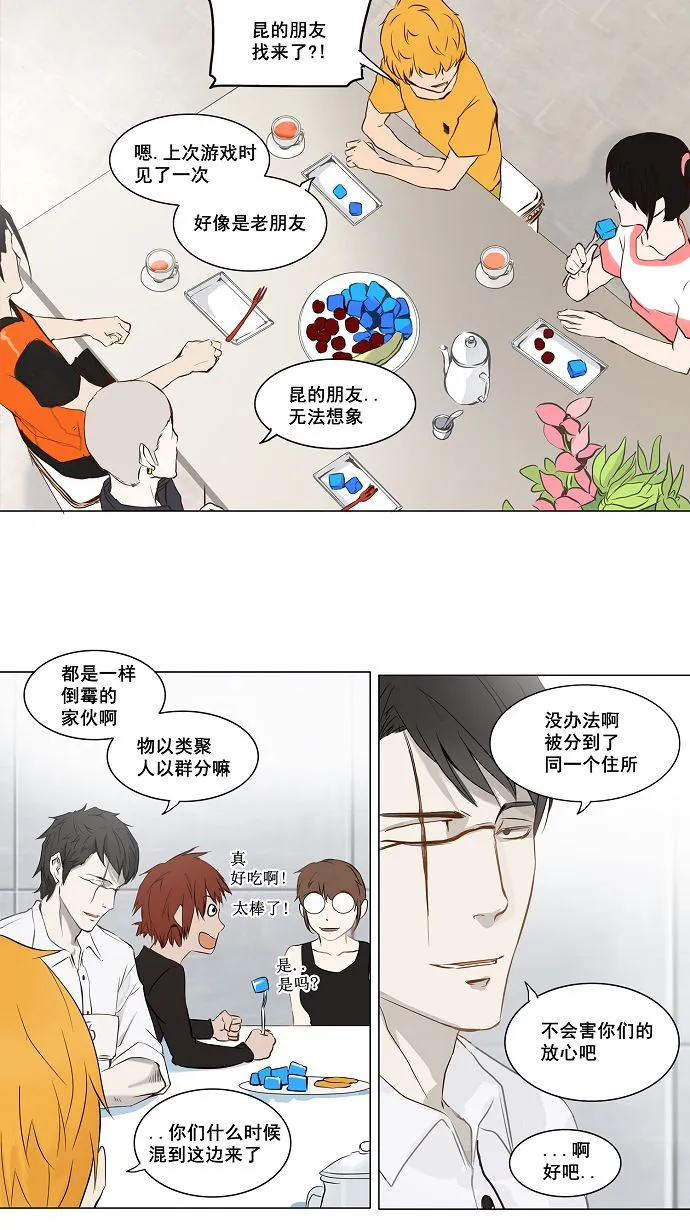 神之塔漫画漫画,第147话8图