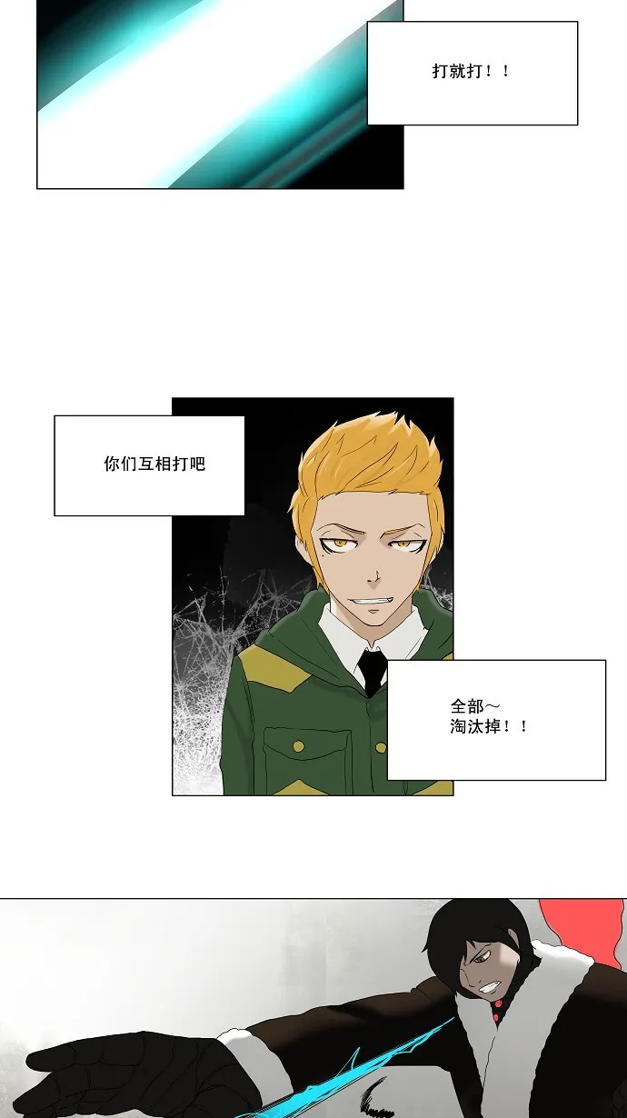 神之塔漫画漫画,第83话22图