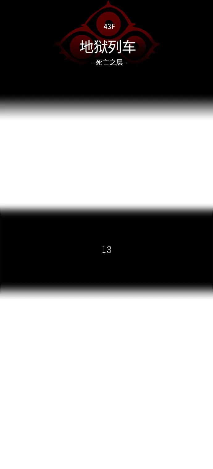 神之塔在线漫画漫画,第324话10图