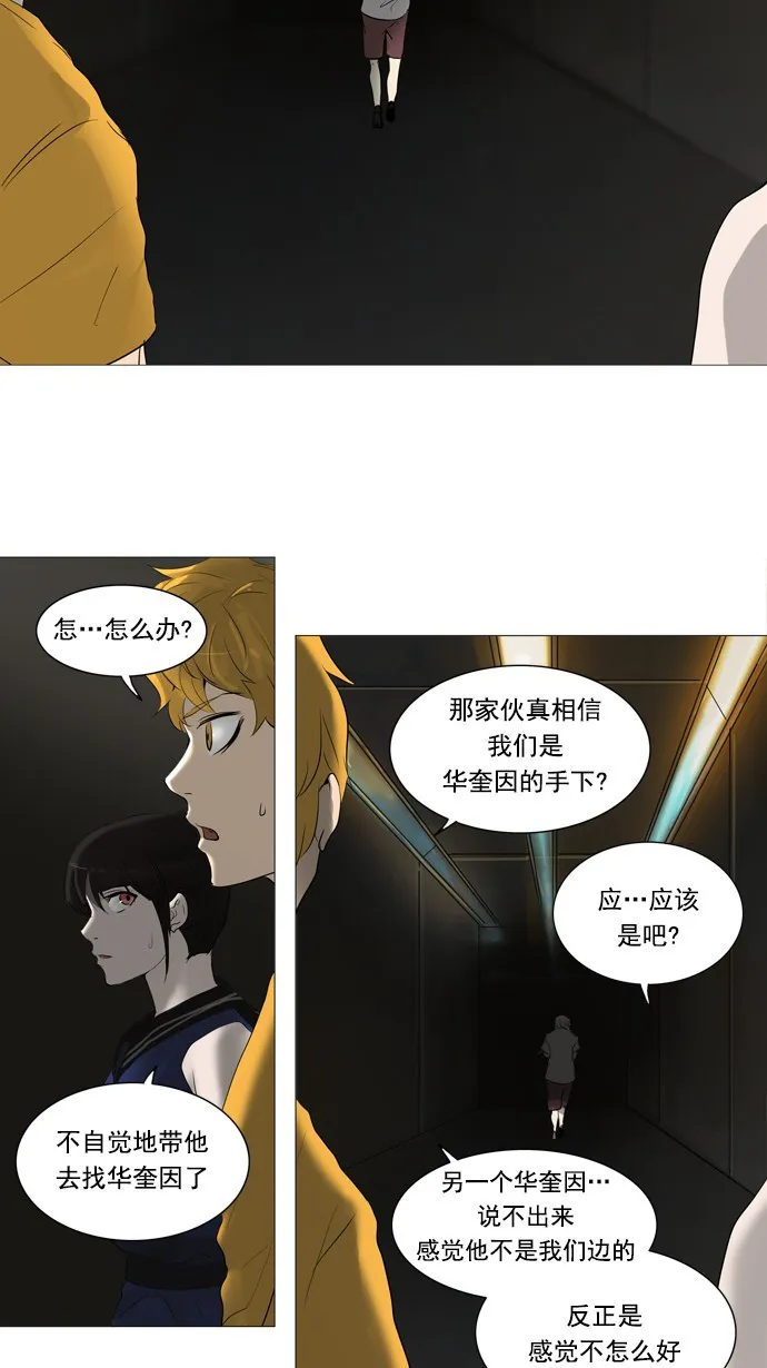 神之塔漫画什么时候更新漫画,第245话36图