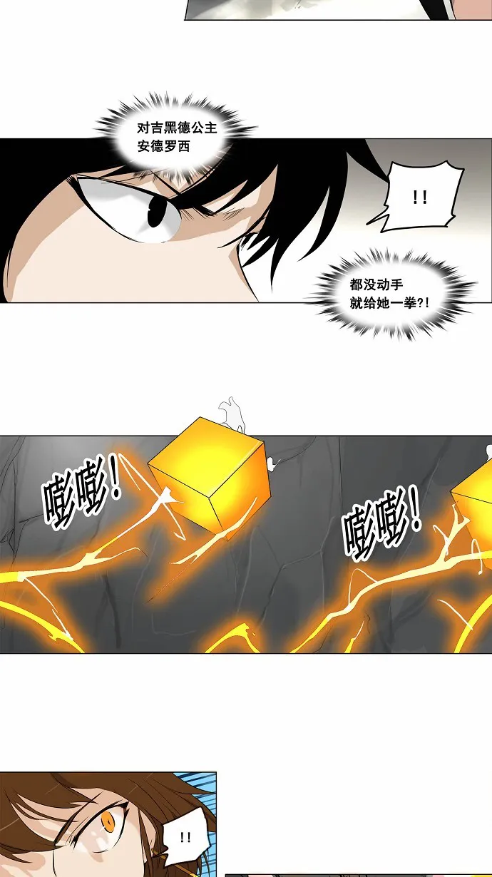 神之塔漫画漫画,第180话10图