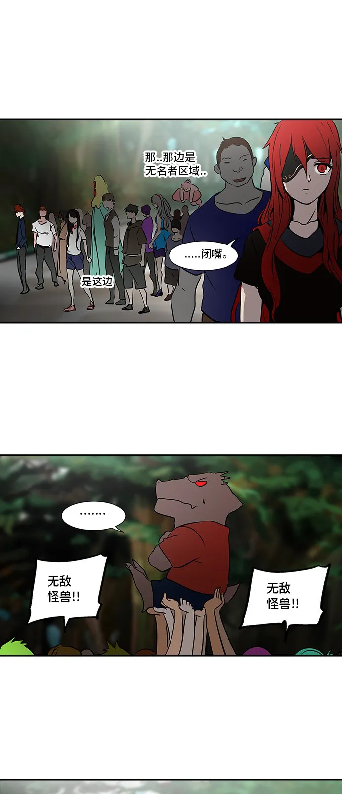 神之塔漫画什么时候更新漫画,第284话9图