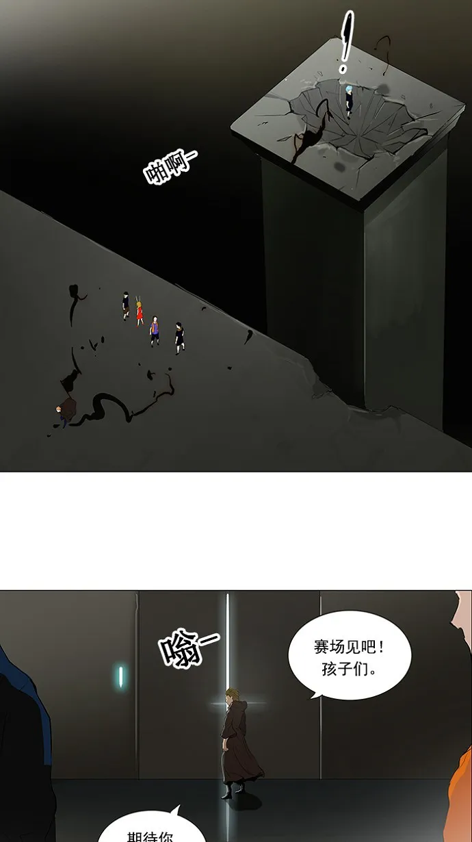 神之塔漫画什么时候更新漫画,第204话30图