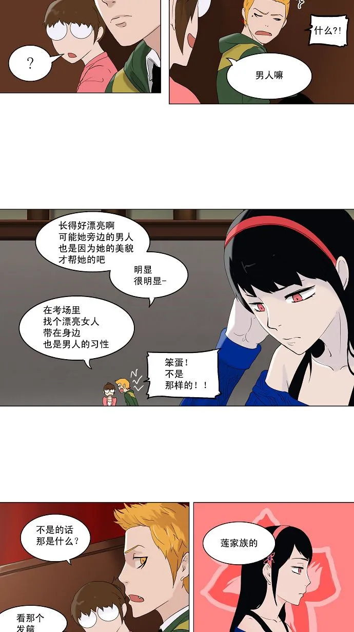 神之塔漫画漫画,第86话4图