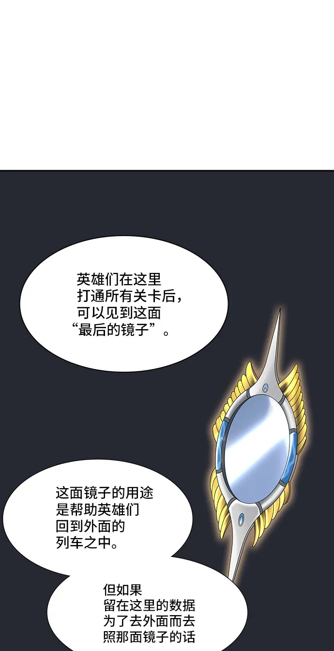 神之塔漫画解说大结局漫画,第369话40图