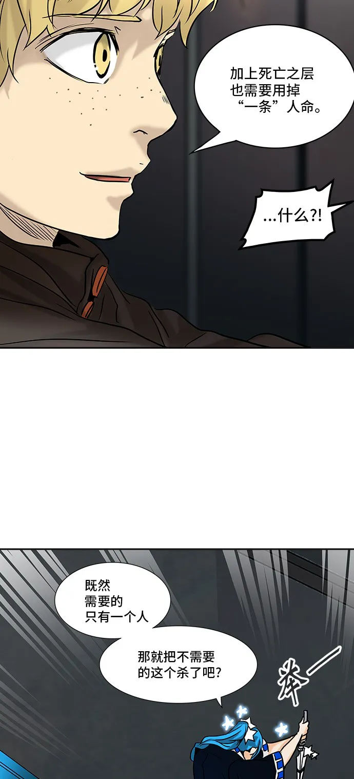 神之塔漫画漫画,第307话32图