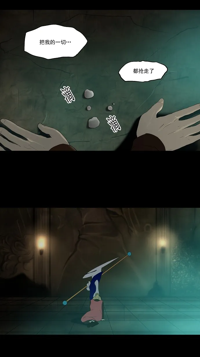 神之塔漫画漫画,第78话15图