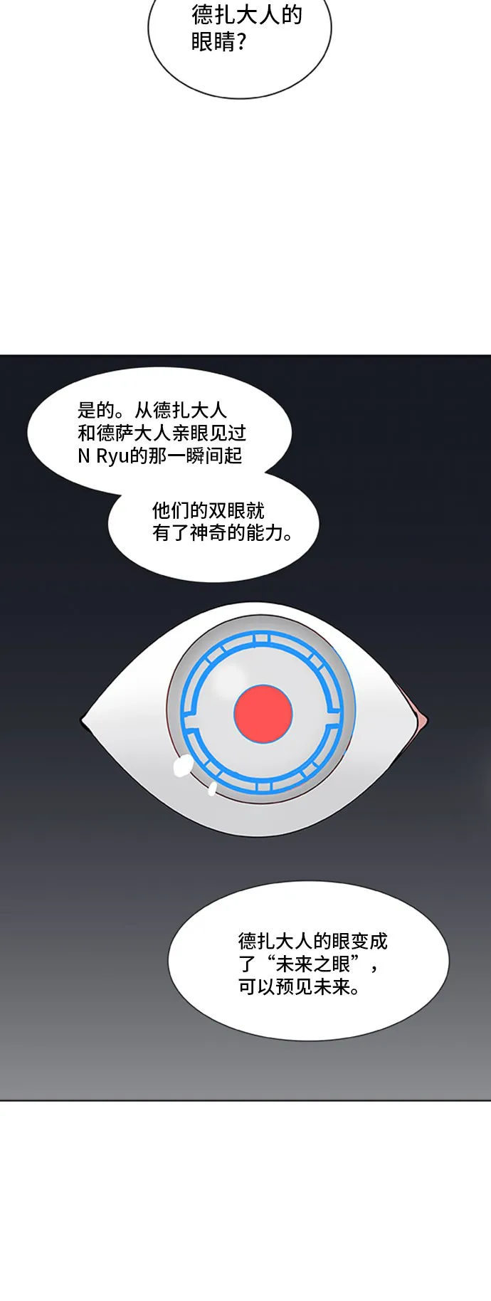 神之塔漫画在哪个软件上能看漫画,第326话32图