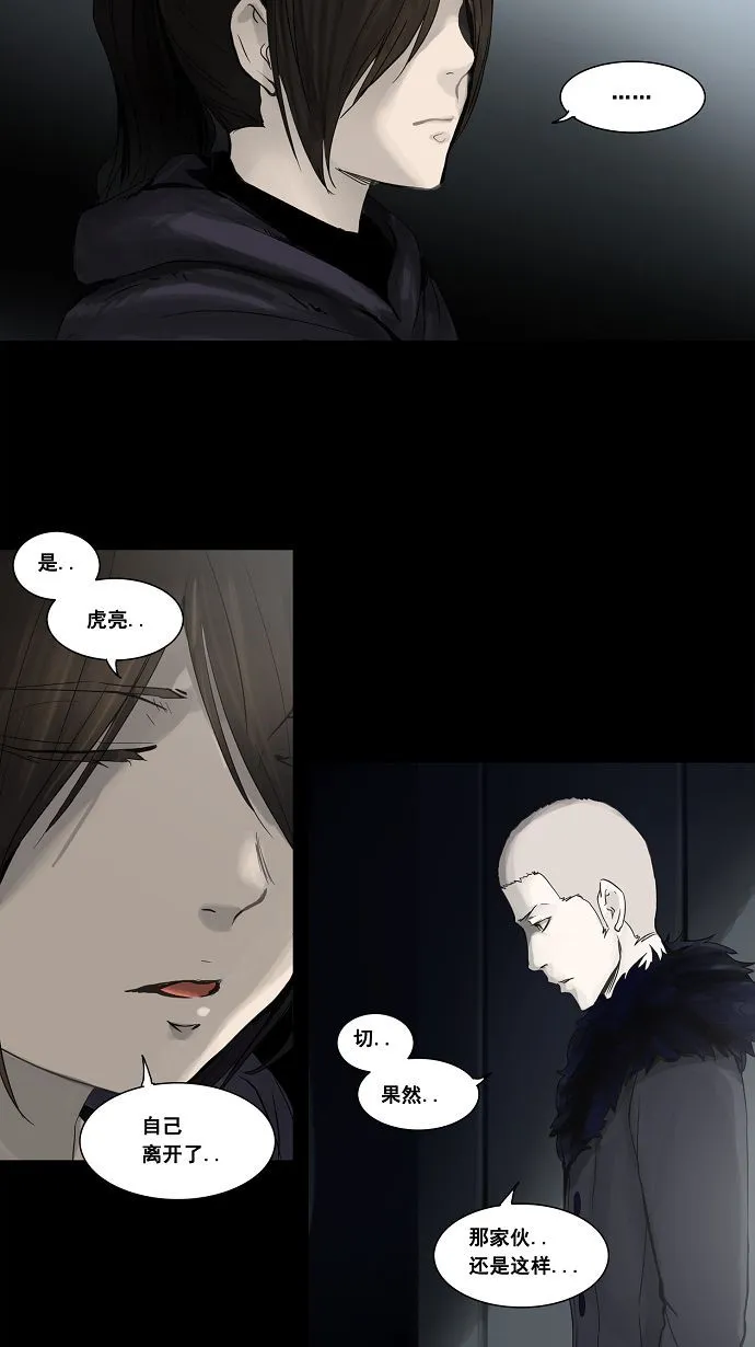 神之塔漫画漫画,第126话4图