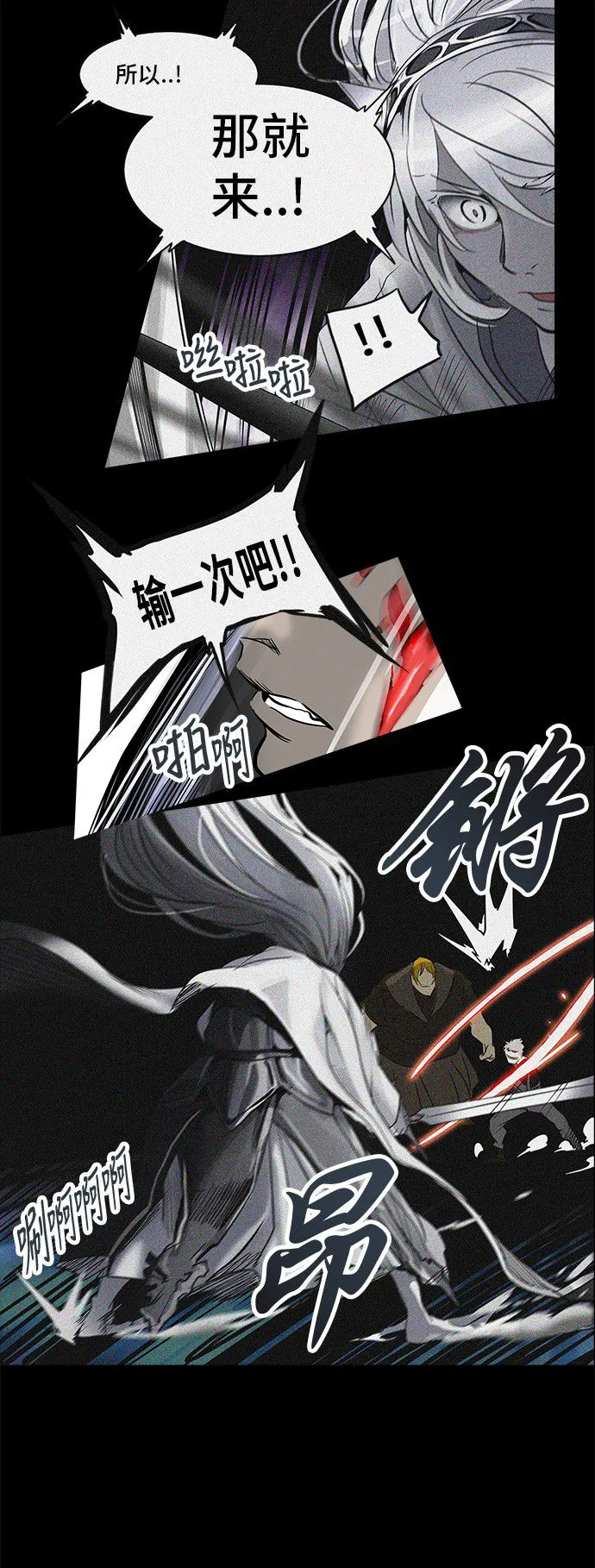 神之塔漫画包子漫画漫画,第273话44图
