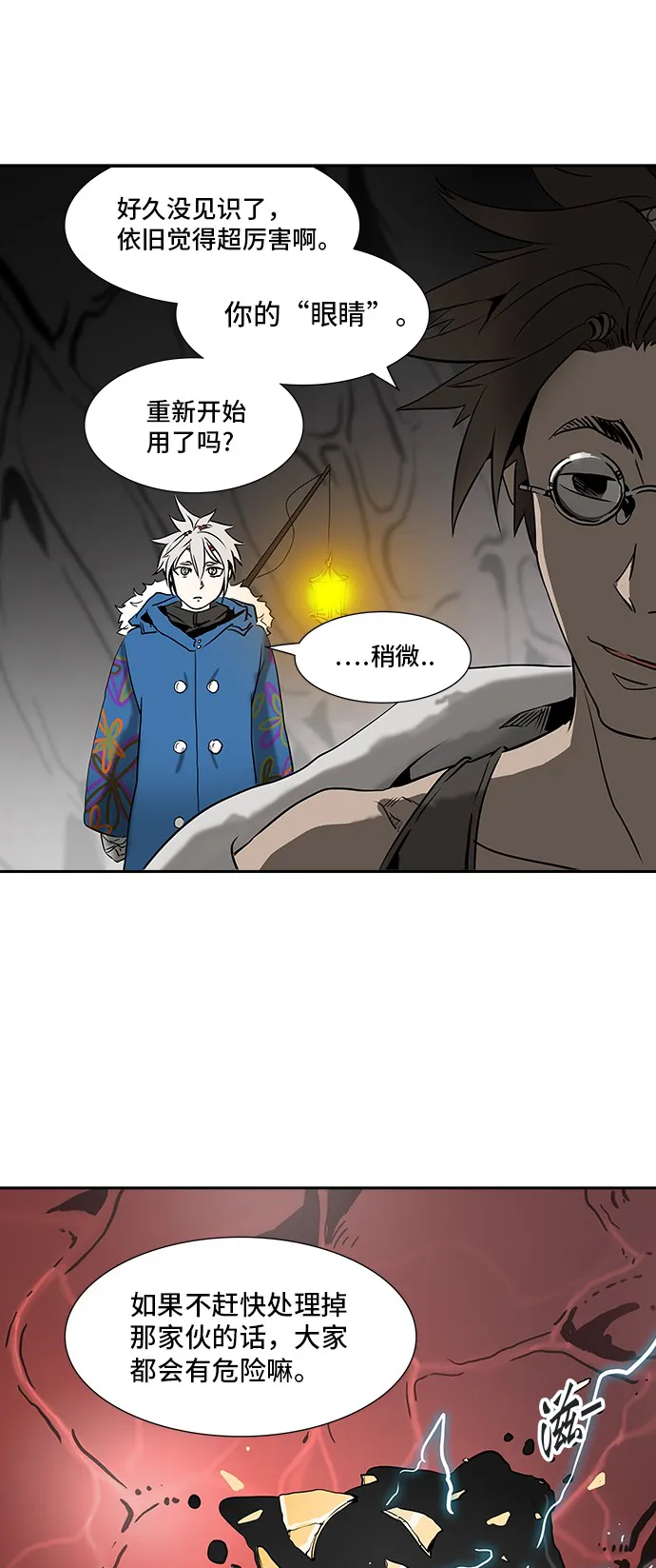 神之塔漫画漫画,第316话59图