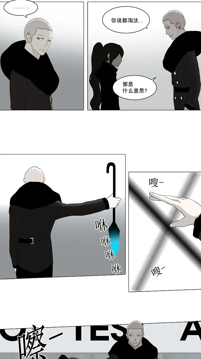 神之塔漫画漫画,第83话2图